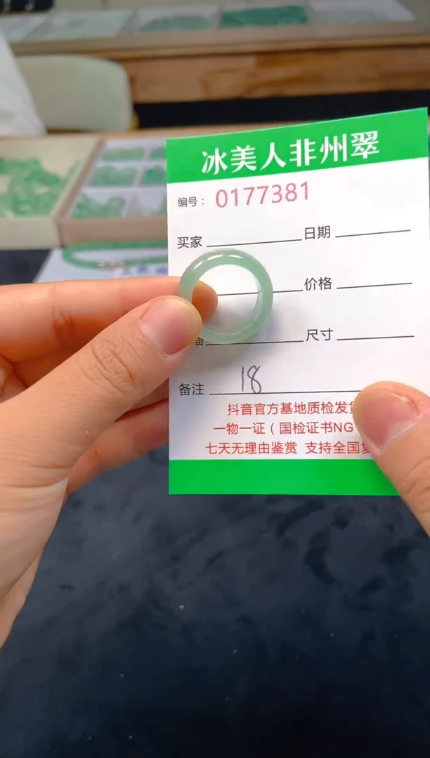 石英质玉未镶嵌戒圈381