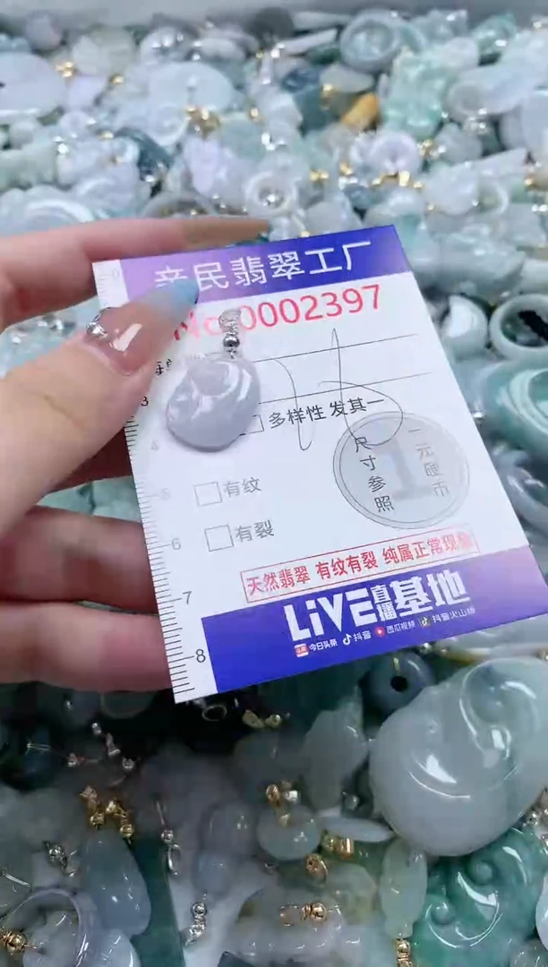 翡翠未镶嵌吊坠(不含链)2397