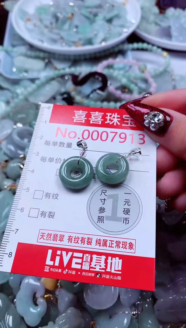 吊坠(不含链)未镶嵌翡翠7913