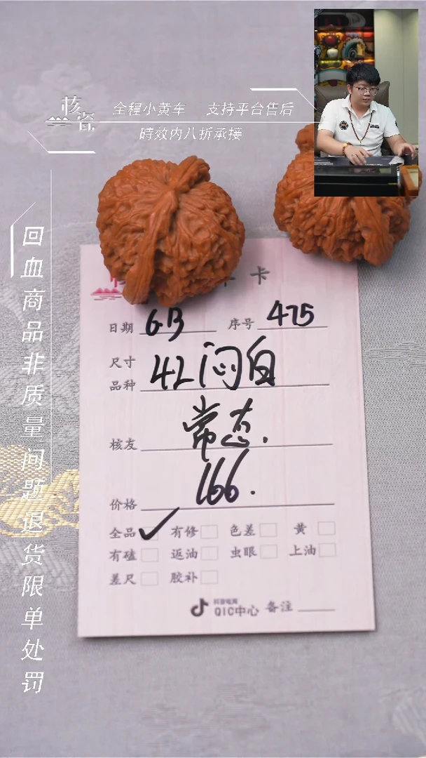 文玩核桃把件常*-闷白475