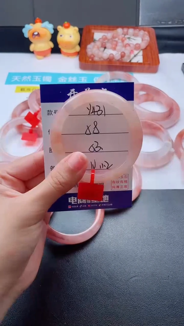 石英质玉手镯未镶嵌Y431