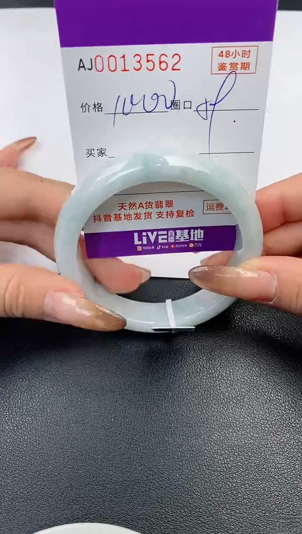 【闪购商品】翡翠手镯未镶嵌天然A货翡翠