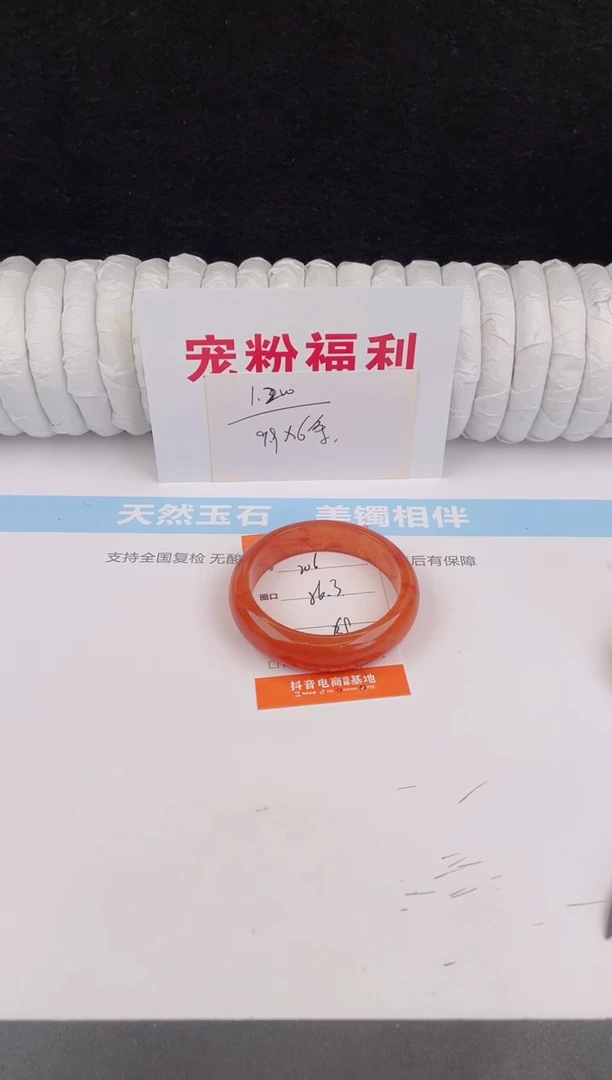 未镶嵌手镯石英质玉206