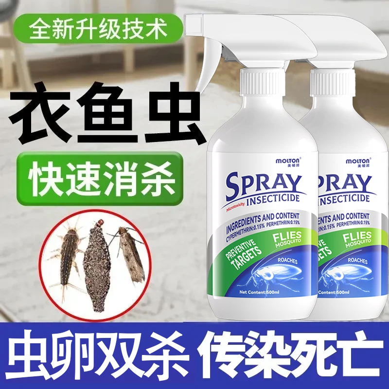 衣鱼虫杀虫剂家用诱捕衣蛾幼虫非无毒专用药粉室内除灭诱杀鱼衣虫