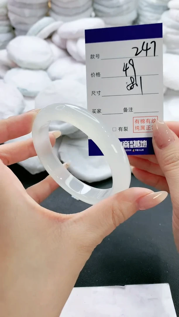 【闪购商品】玛瑙/玉髓手镯未镶嵌247