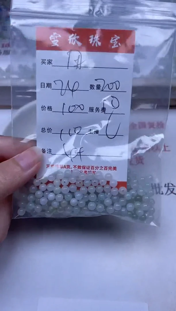 翡翠未镶嵌颈饰雪欣散珠定制diy