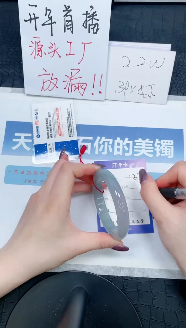 【闪购商品】石英质玉手镯未镶嵌137-60