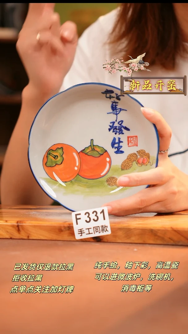 其他F331 陶然集器瓷器