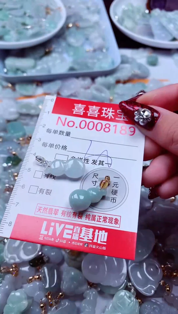 吊坠(不含链)未镶嵌翡翠8189