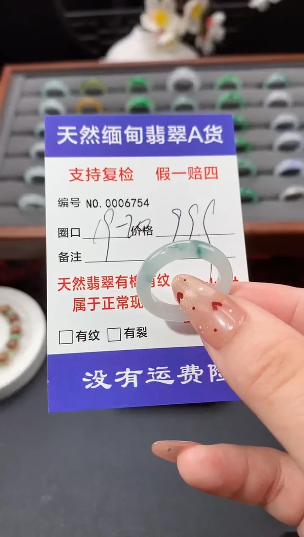 未镶嵌戒指翡翠19.5圈口