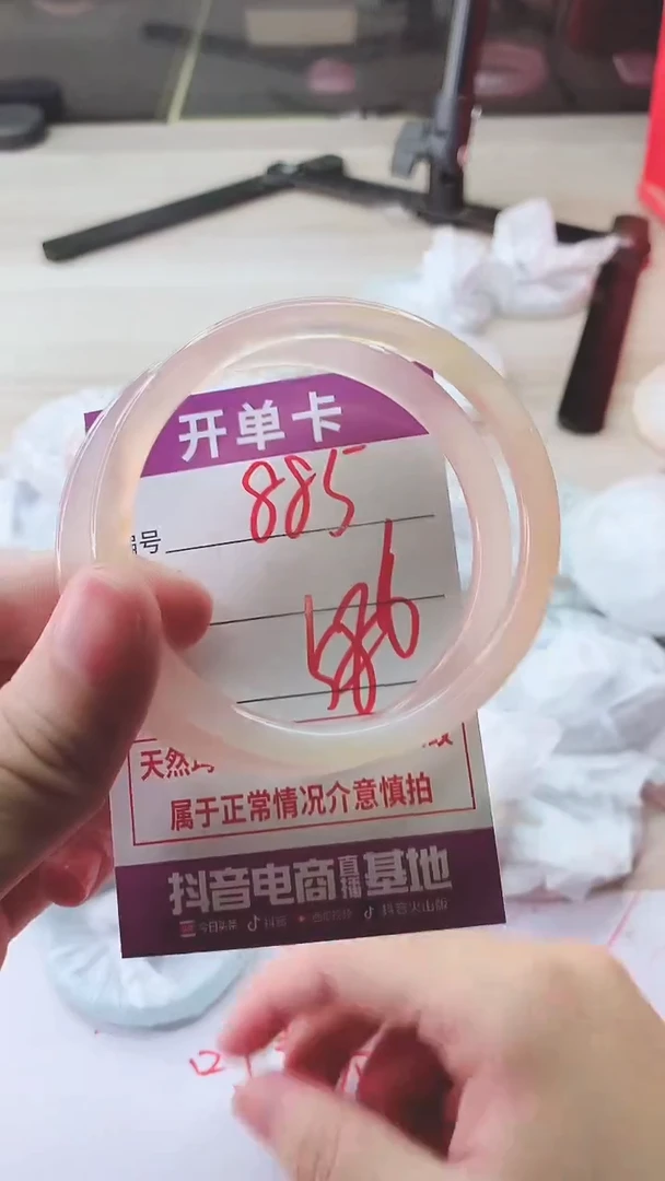 手镯玛瑙/玉髓未镶嵌885