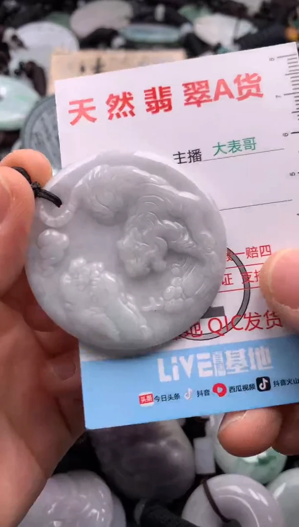 【闪购商品】翡翠吊坠(不含链)未镶嵌1