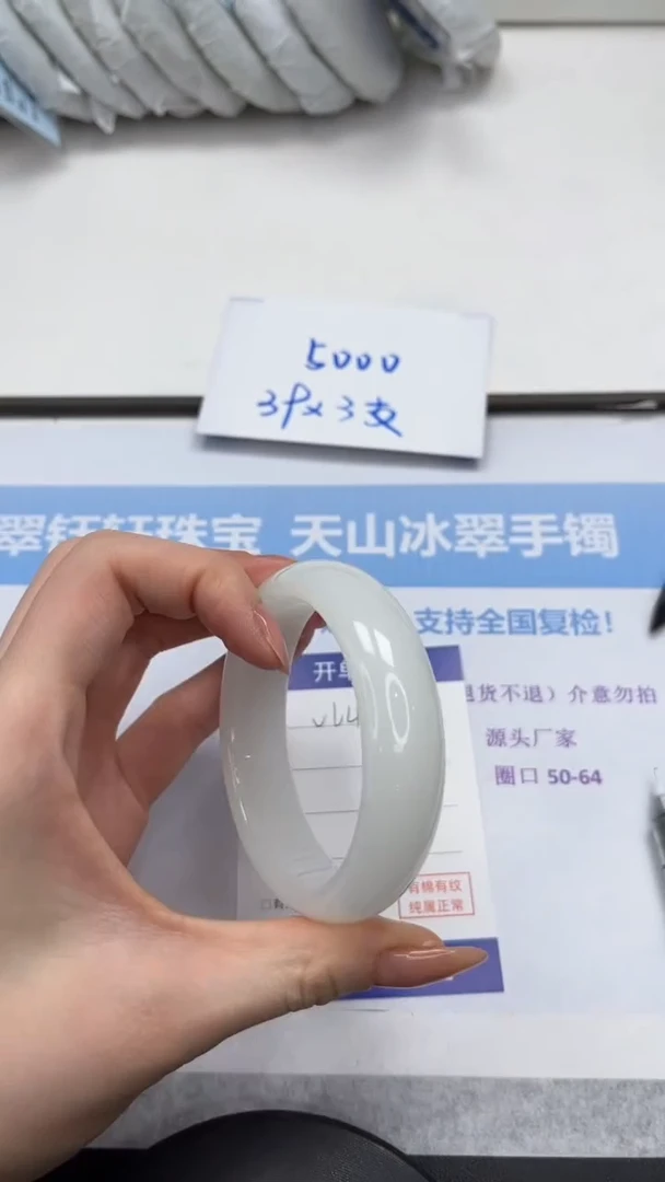 未镶嵌手镯石英质玉V64-58