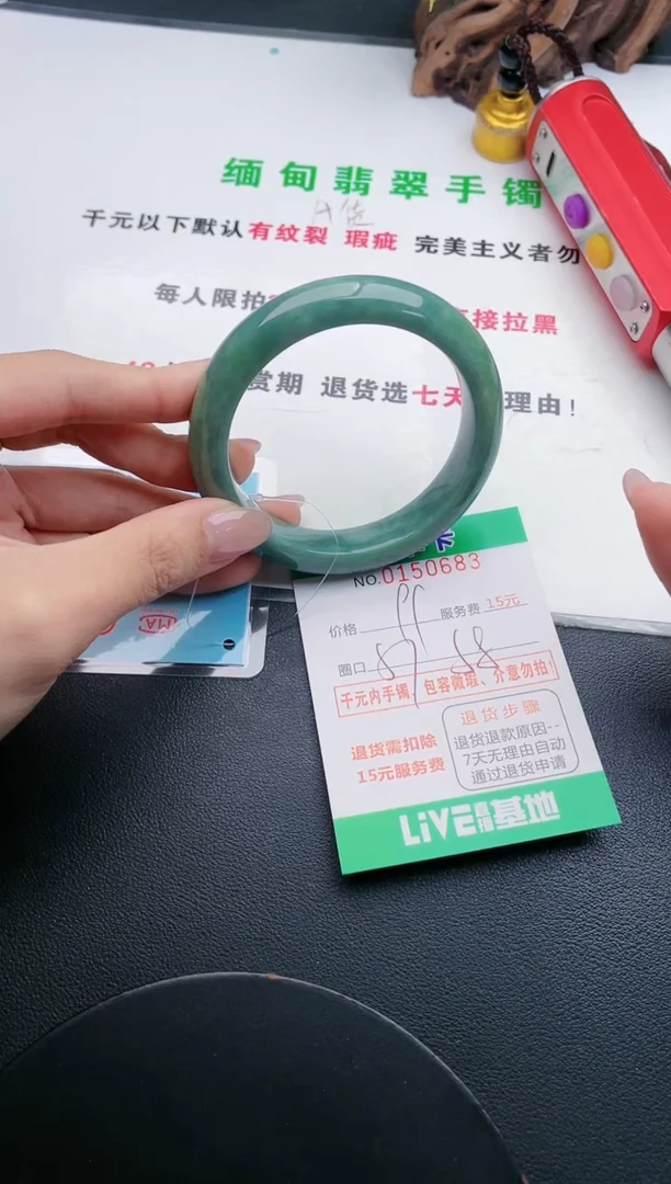 翡翠手镯未镶嵌·83