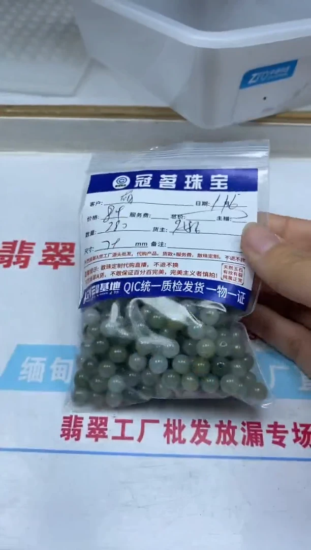 【闪购商品】翡翠手饰未镶嵌翡翠 散珠7+mm