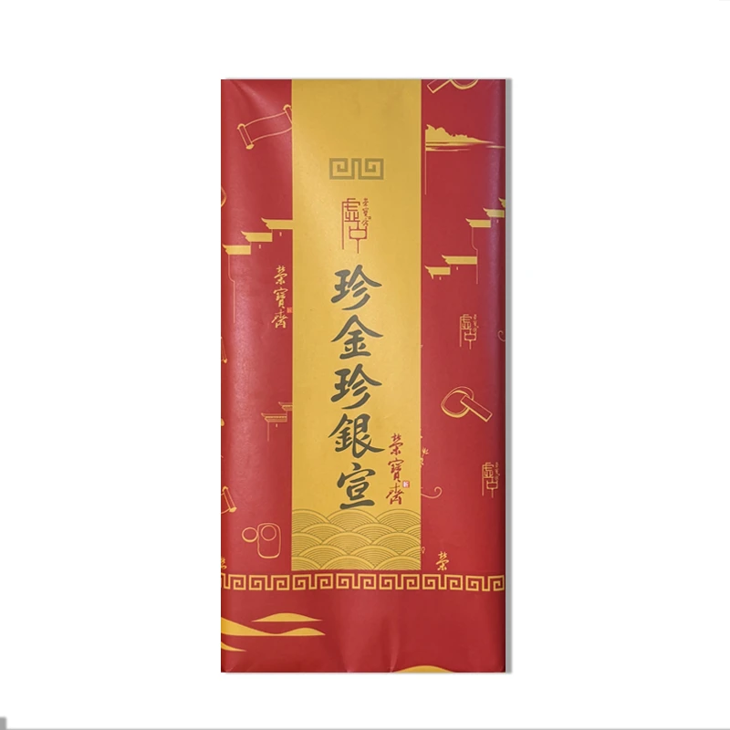 荣宝斋虚中四尺珍金珍银宣纸文房正品书写典藏级国画书法创作专用