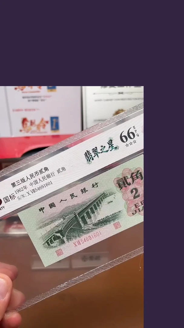 三版大桥翡翠之星单张不挑号