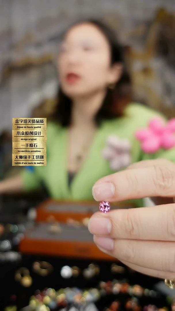 【闪购商品】碧玺裸石未镶嵌刻面 粉