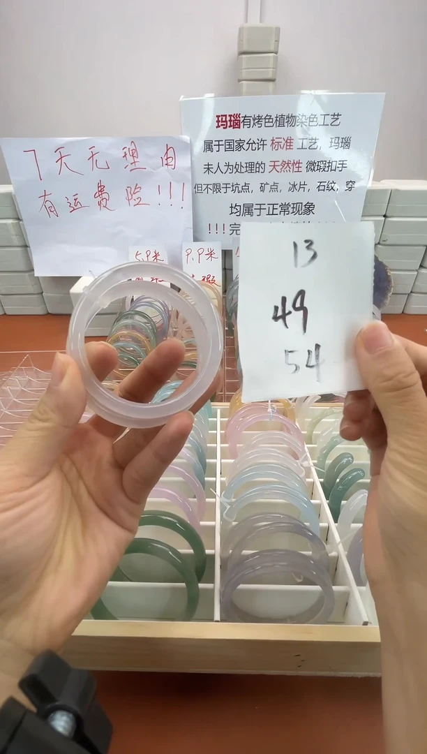 玛瑙/玉髓手镯未镶嵌1