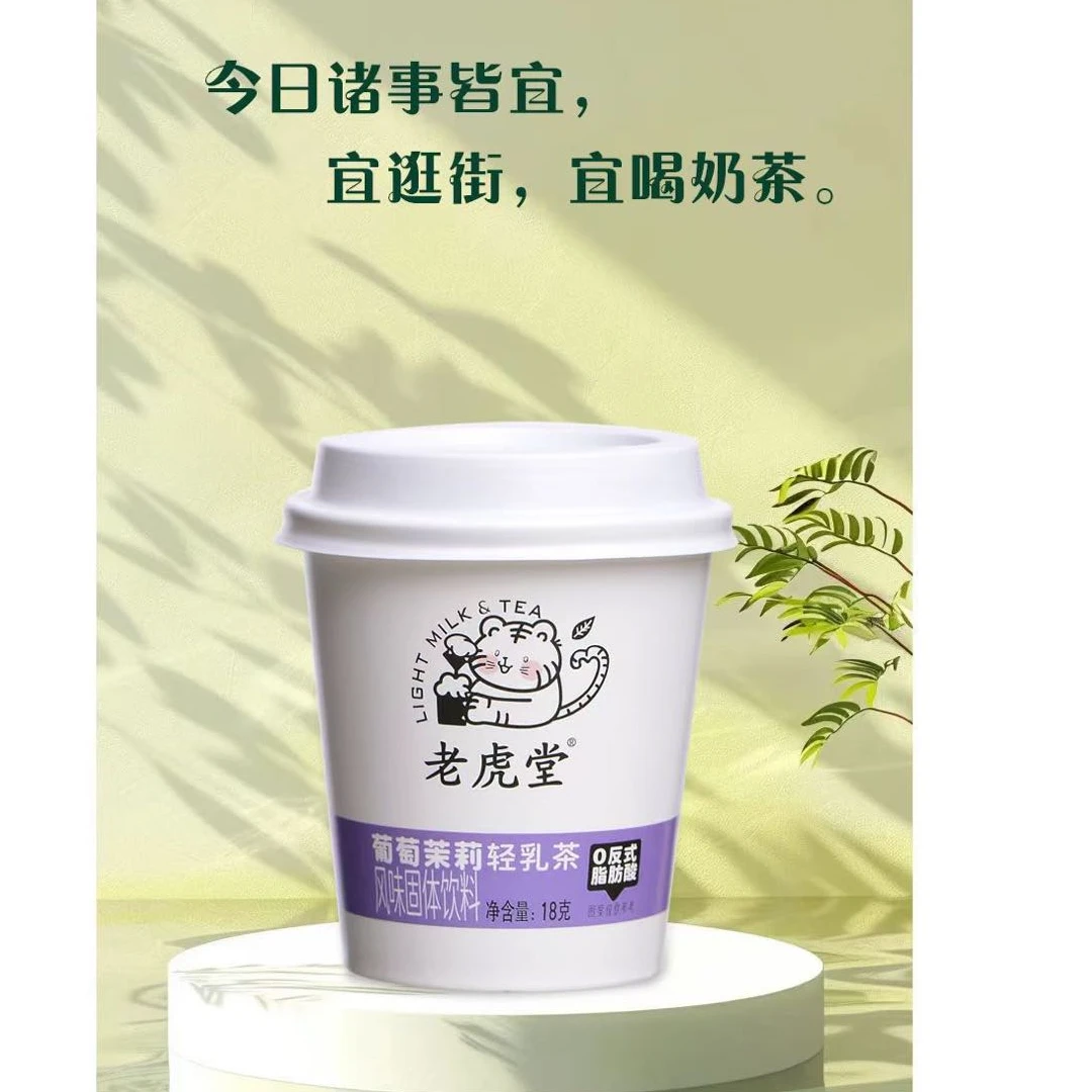 【大好特卖】大红袍味/桂花龙井/茉莉绝弦/葡萄茉莉18g*10杯清乳茶