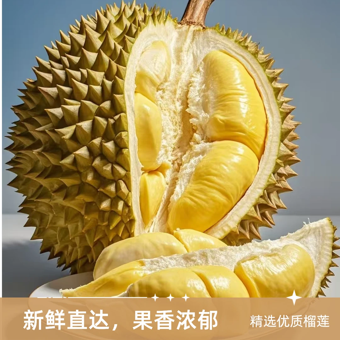 【树熟金枕同城榴莲小时达】鲜榴莲皮薄核小一果一称【世荣路店】3斤起整果【支持到店自提】金枕泰国越南