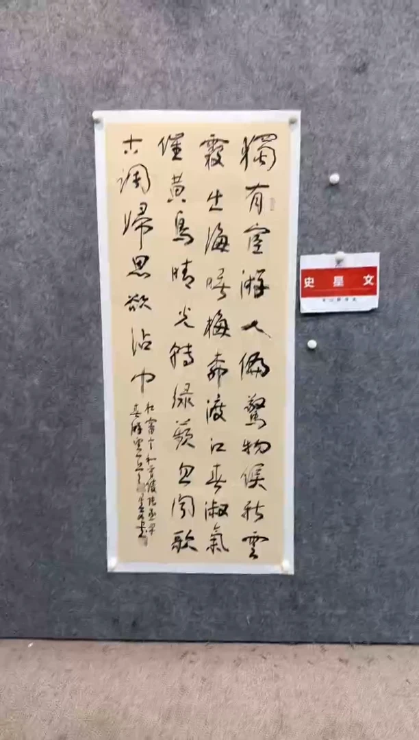 【闪购商品】书法sf不二轩书法作品sxw15