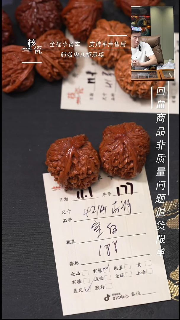 把件文玩核桃空*白41南疆石177