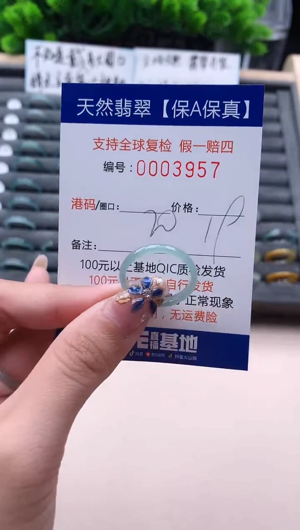 未镶嵌戒指翡翠3957