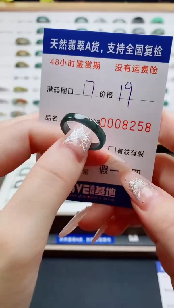 翡翠戒圈未镶嵌 天然A货翡翠戒圈8258