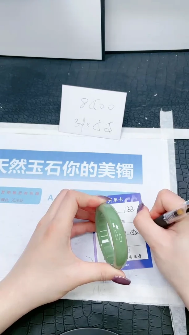 【闪购商品】石英质玉手镯未镶嵌133-54.8