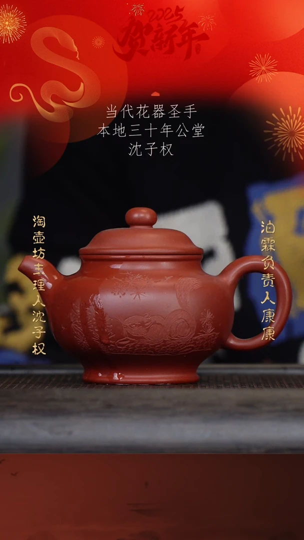 【闪购商品】紫砂茶壶王品荣59-2掇只 红清水230cc