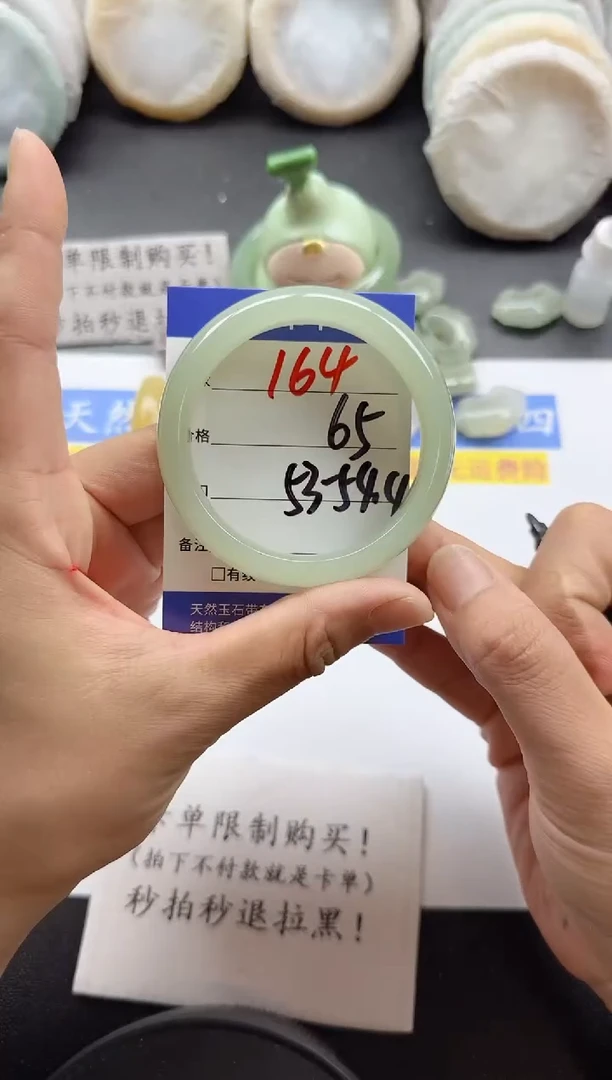 未镶嵌手镯石英质玉164