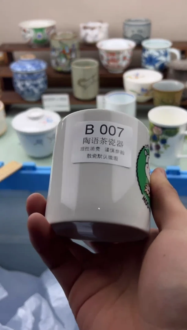 瓷片张*        B007