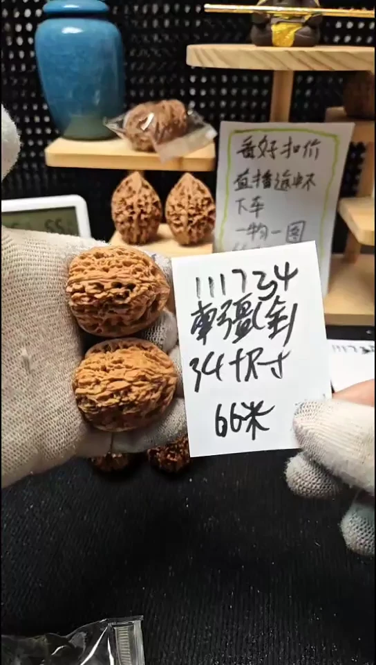 把件文玩核桃南疆全品