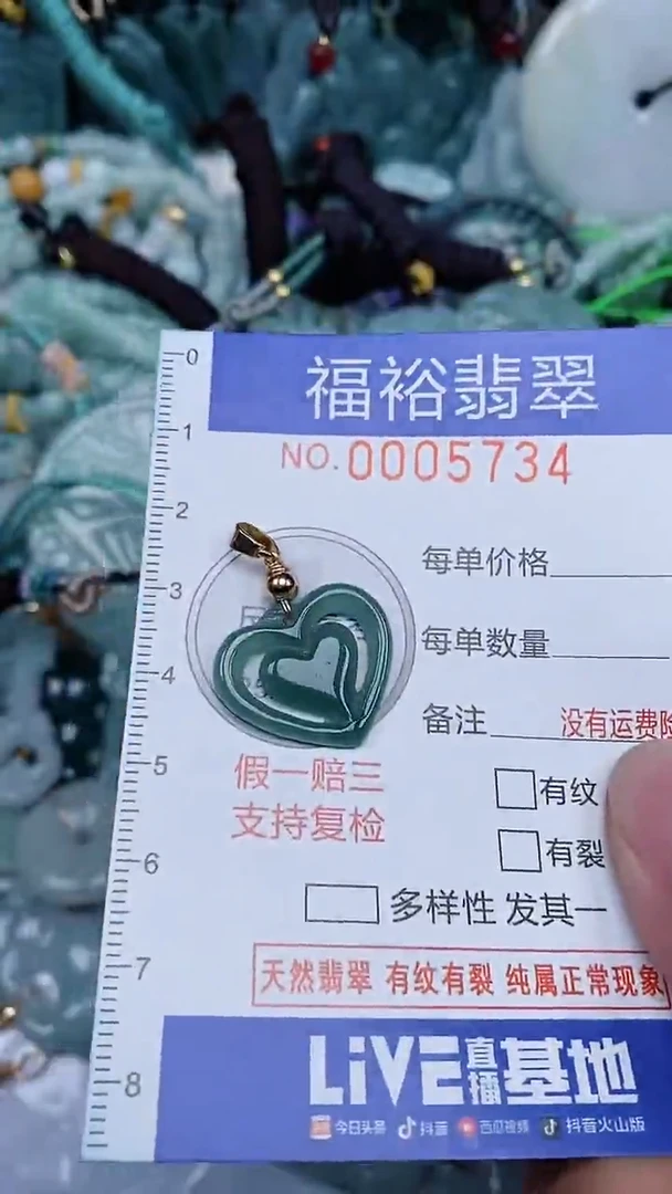 颈饰未镶嵌翡翠...0005734