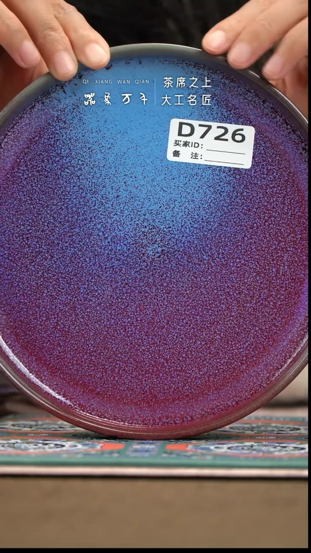 【器象万千】钧瓷手作美器 叶D726