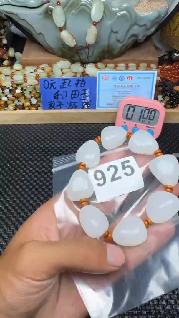 未镶嵌手链和田玉符*国和田玉