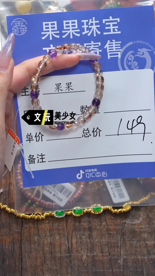 水晶手链未镶嵌布*水晶