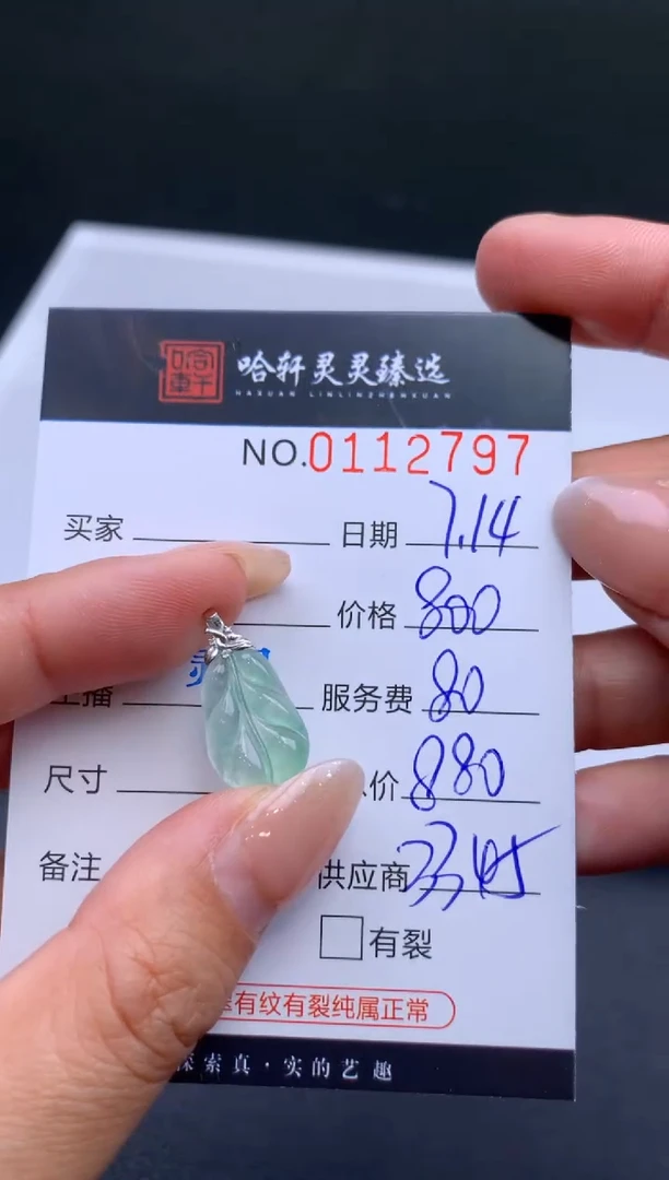 翡翠未镶嵌吊坠(不含链)哈轩  挂件1