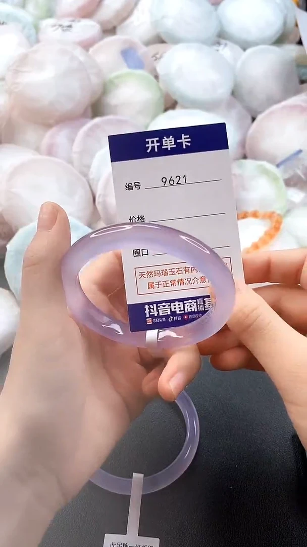 手镯玛瑙/玉髓未镶嵌9621圈口56