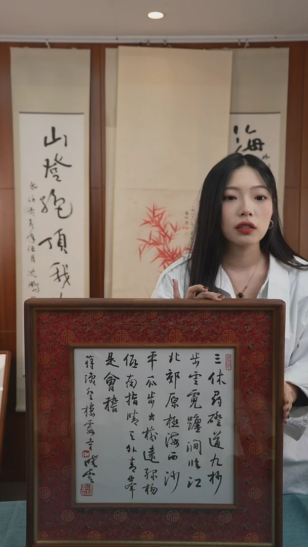 书法南***归孙老师《书法多字》