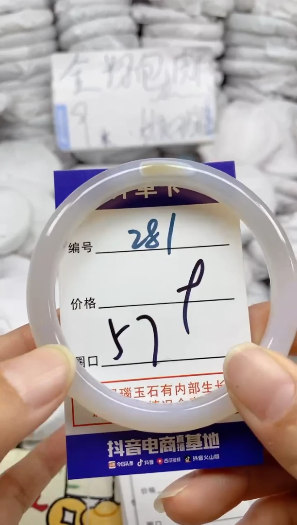 手镯玛瑙/玉髓未镶嵌281