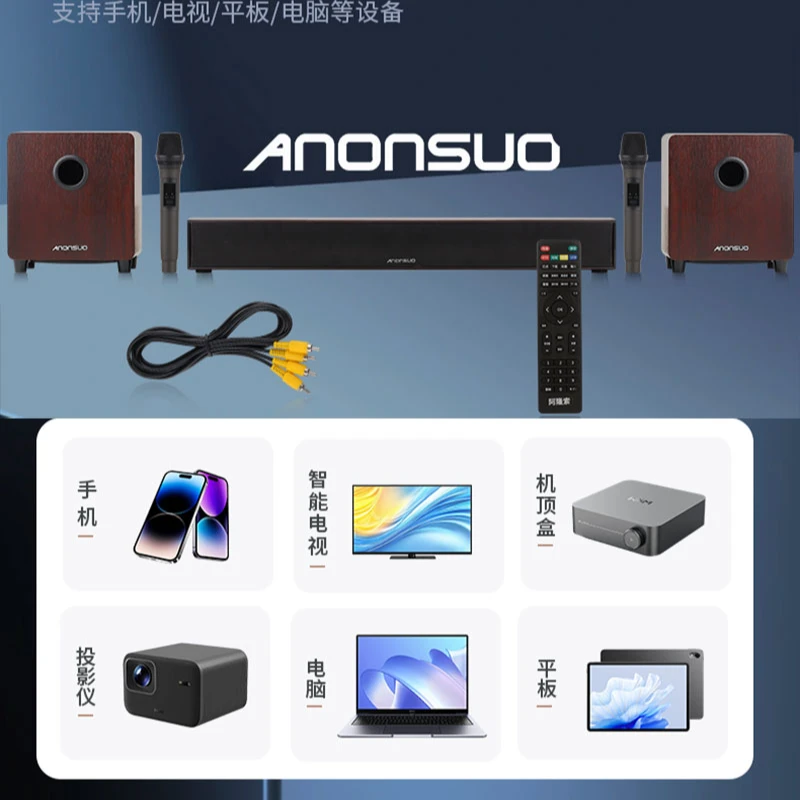 ANONSUO阿隆索A7家庭KTV一体机专业高端卡拉OK音响