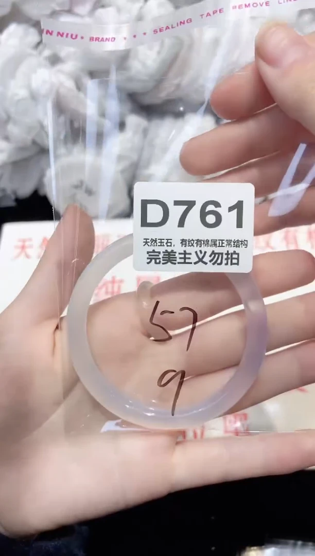 手镯玛瑙/玉髓未镶嵌57