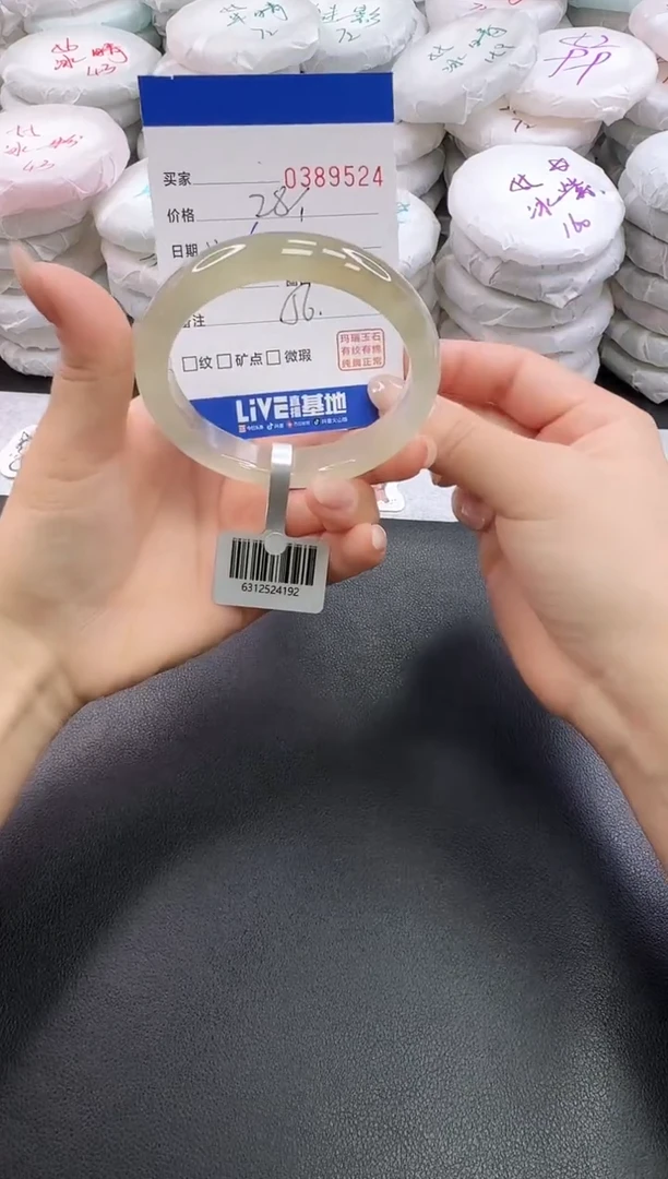 手镯玛瑙/玉髓未镶嵌9524