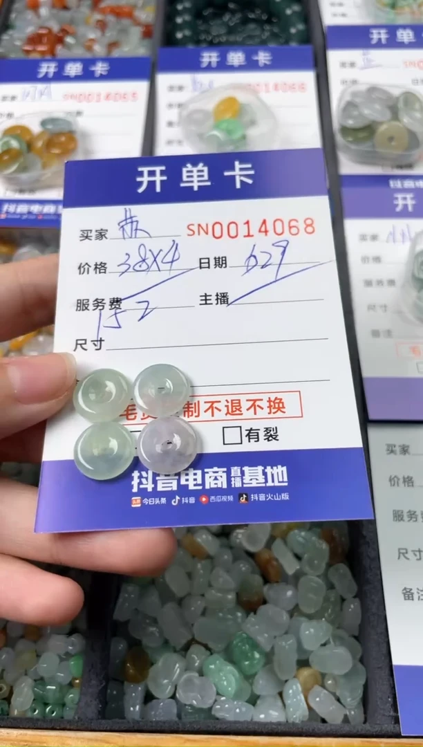 翡翠未镶嵌颈饰苏*沫00014068