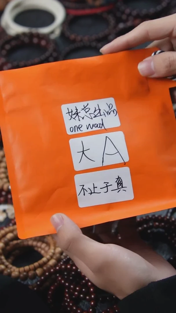 手串/手链小叶紫檀SG002 MEI总出品大A包 不止于真