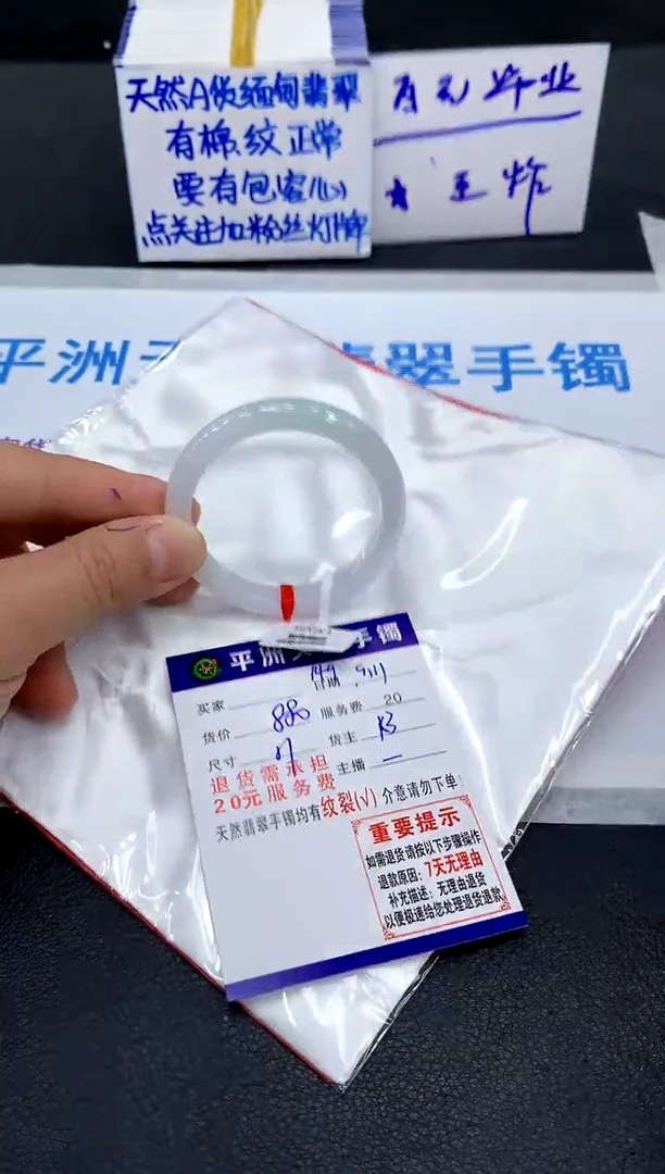 未镶嵌手镯翡翠栀*花1