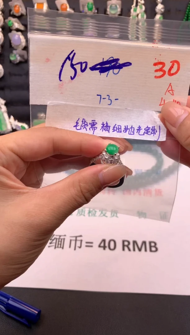 定制翡翠未镶嵌毛货需精细抛光+多样性发货拍一发一