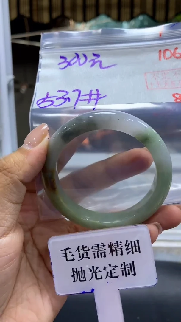 定制翡翠未镶嵌拍一发一106